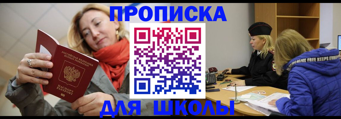 временная регистрация надежно в Югорске